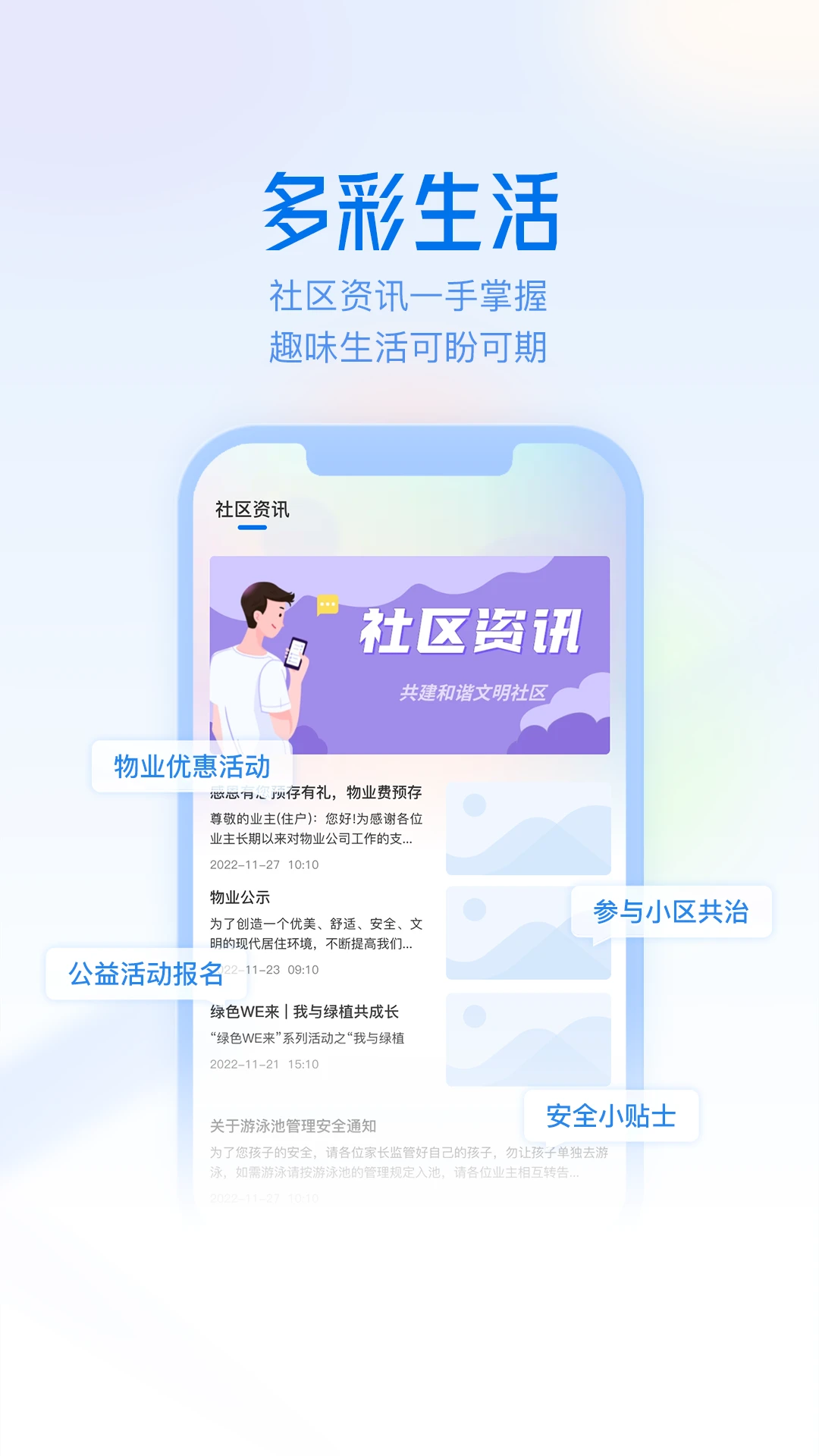 慧生活Life2026最新版v3.21.1安卓版截图1