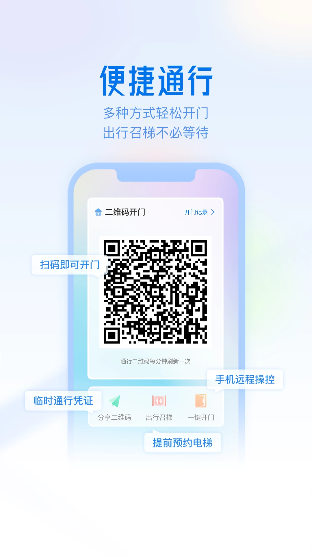 慧生活Life2026最新版v3.21.1安卓版截图2
