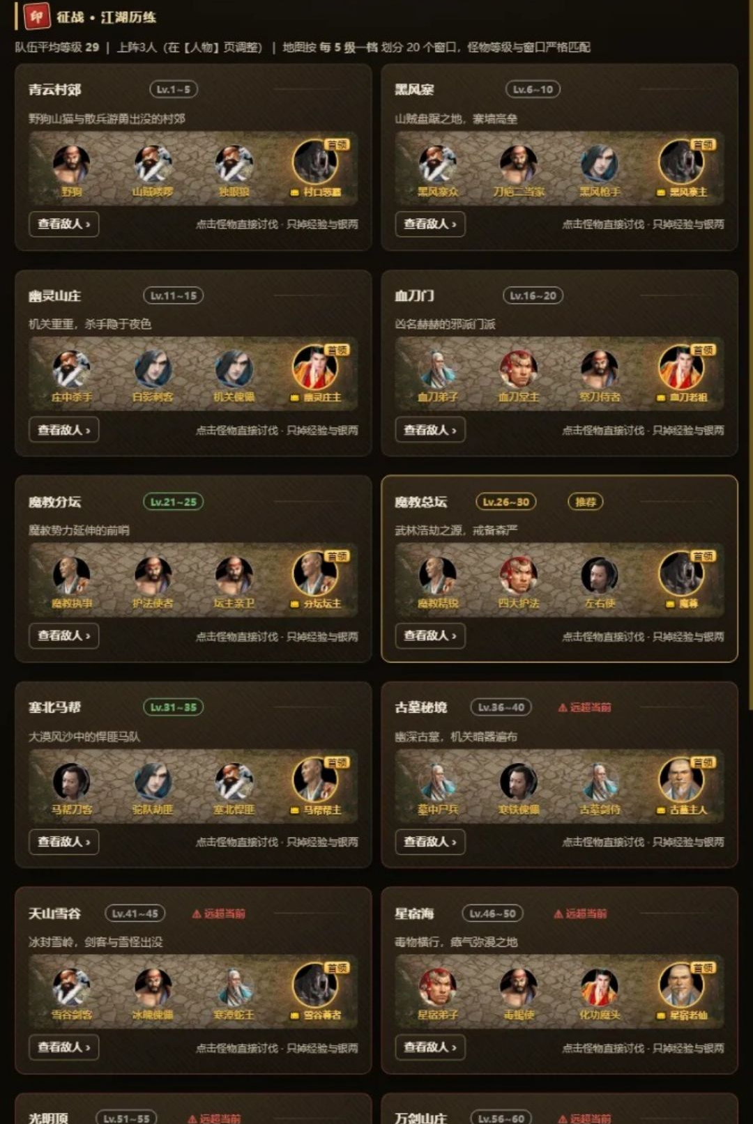 江湖历险记·挂机争霸v1.0.18安卓版截图0