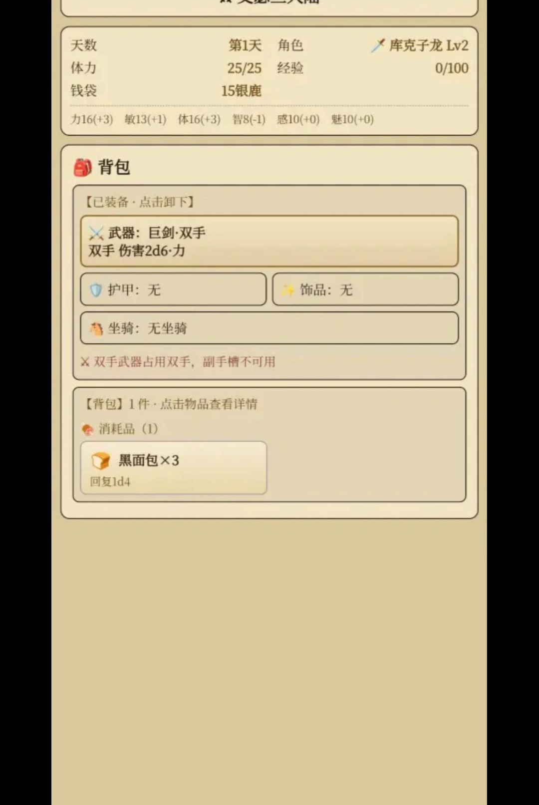 艾瑟兰大陆v1.3.9官方版截图2
