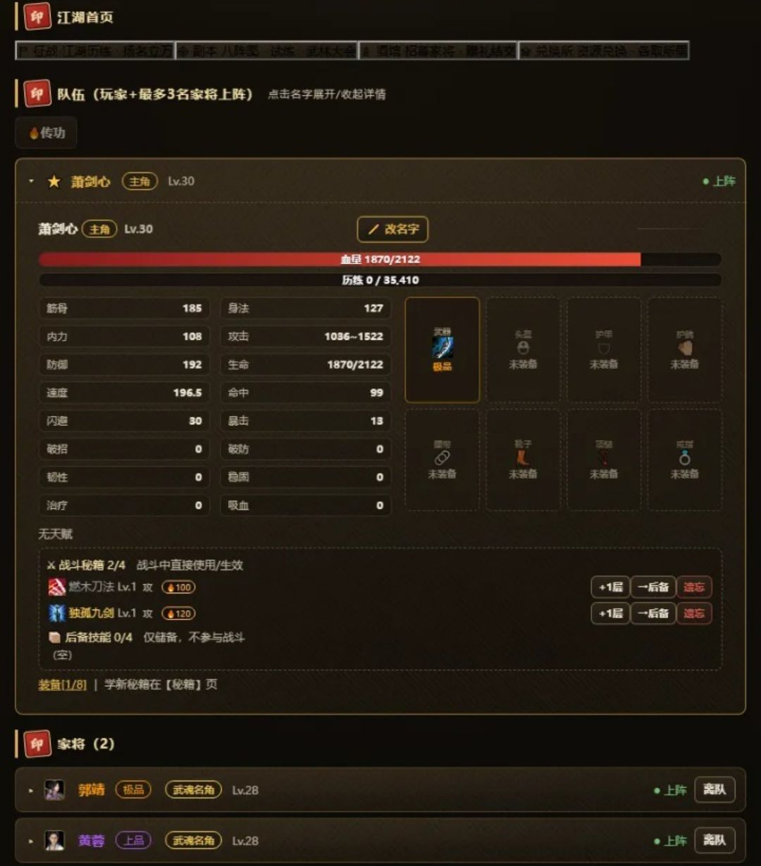 江湖历险记·挂机争霸v1.0.18安卓版截图2