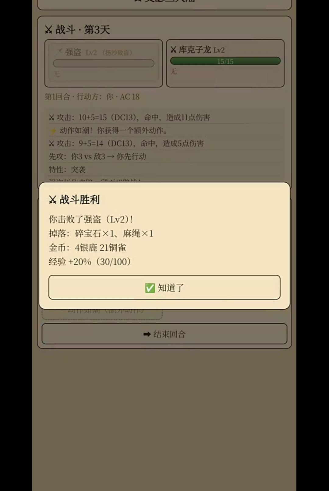 艾瑟兰大陆v1.3.9官方版截图4