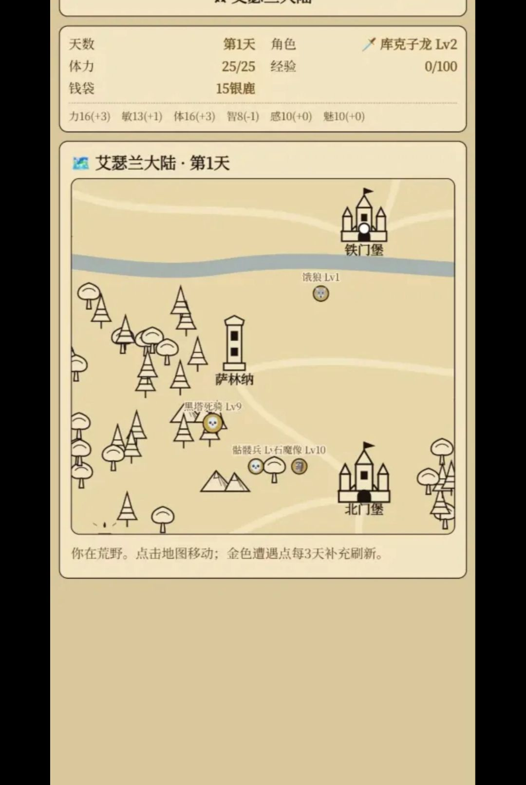 艾瑟兰大陆v1.3.9官方版截图1