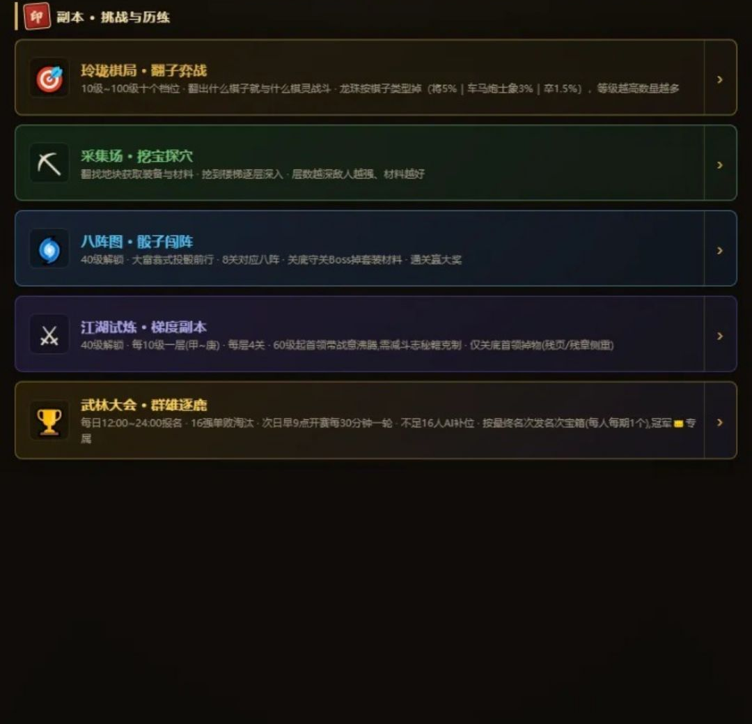 江湖历险记·挂机争霸v1.0.18安卓版截图1