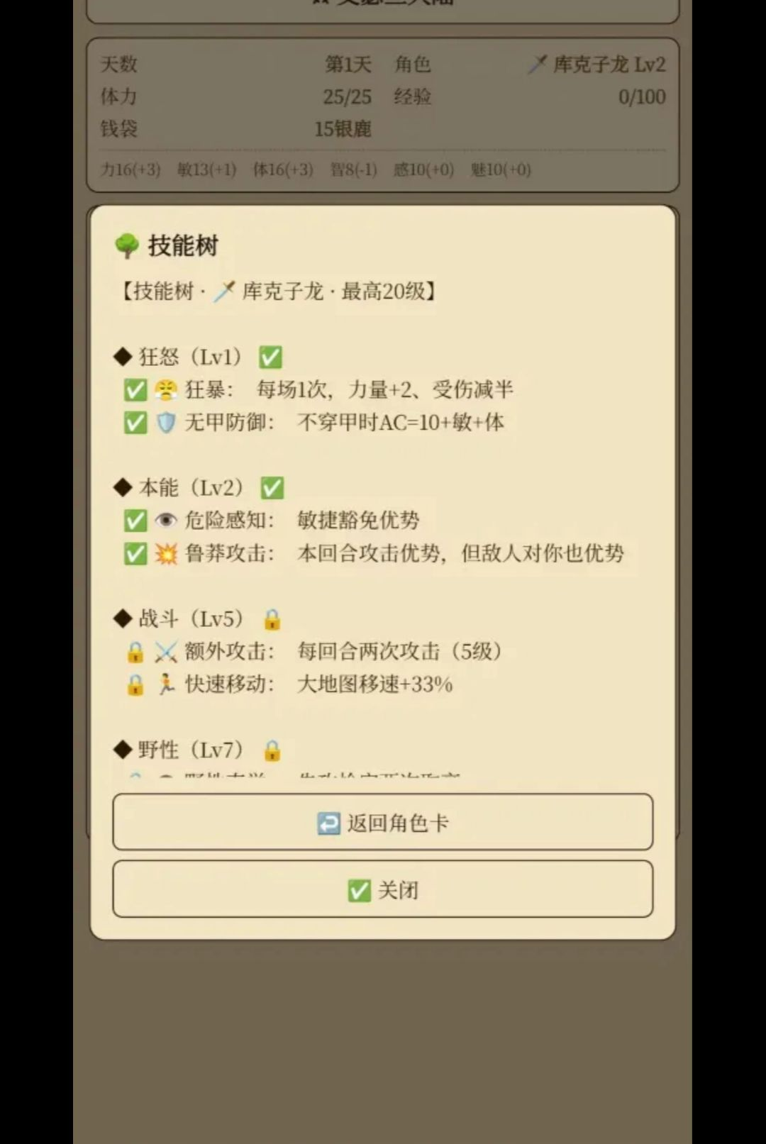 艾瑟兰大陆v1.3.9官方版截图3