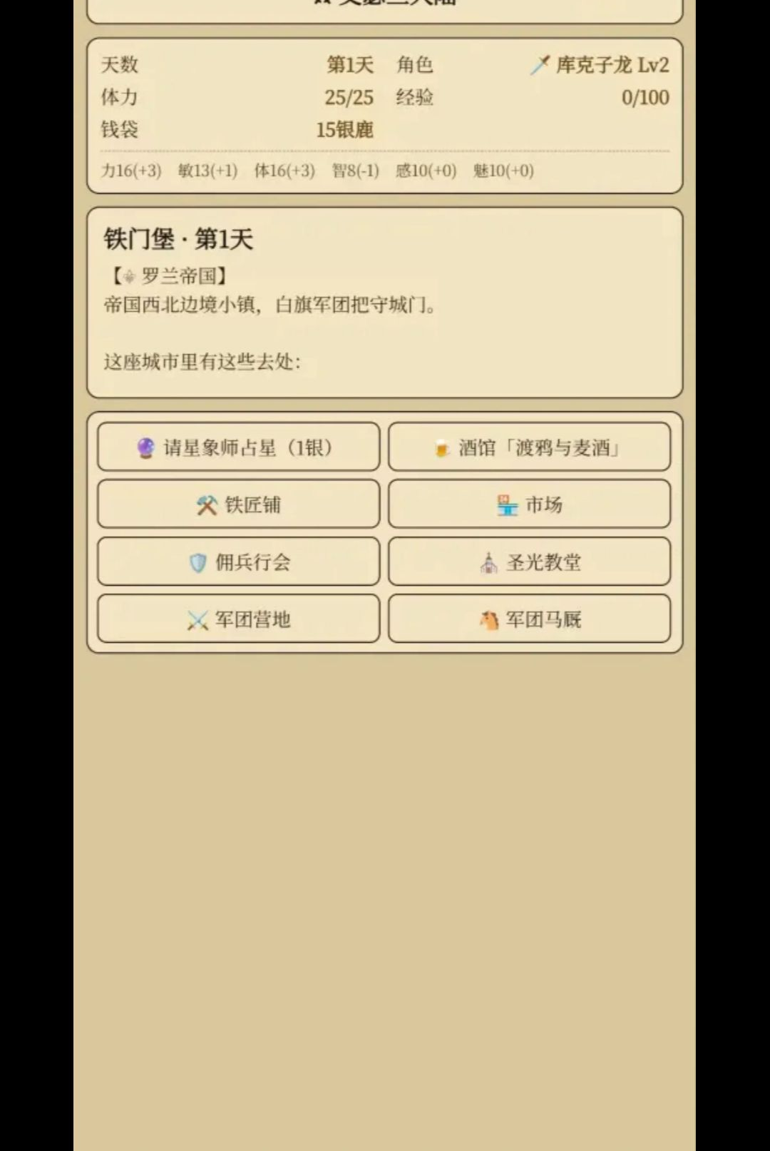 艾瑟兰大陆v1.3.9官方版截图0