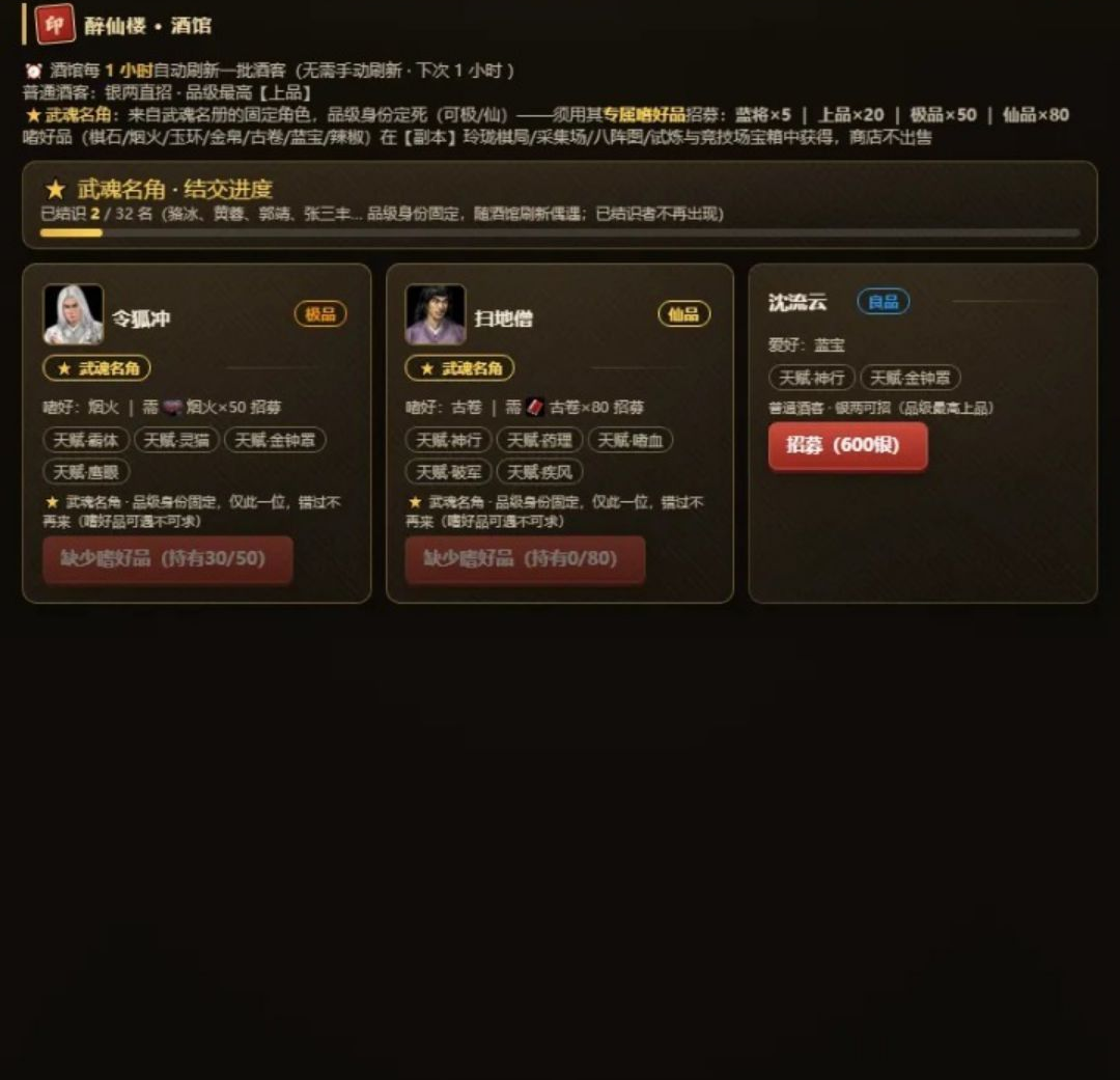 江湖历险记·挂机争霸v1.0.18安卓版截图3