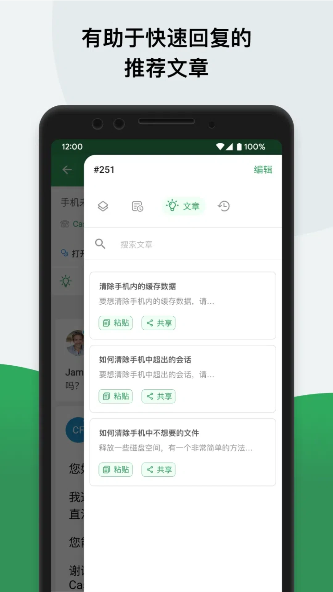 Zoho Desk��׿�������֧��