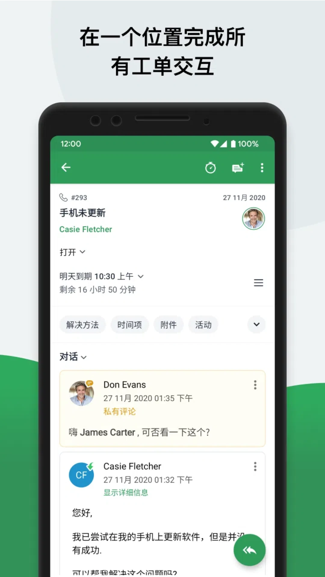 Zoho Desk手机客户端v2.10.10-cn免费版截图0
