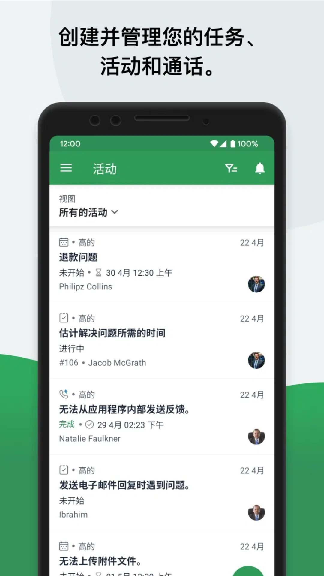 Zoho Desk��׿��֪ͨ����