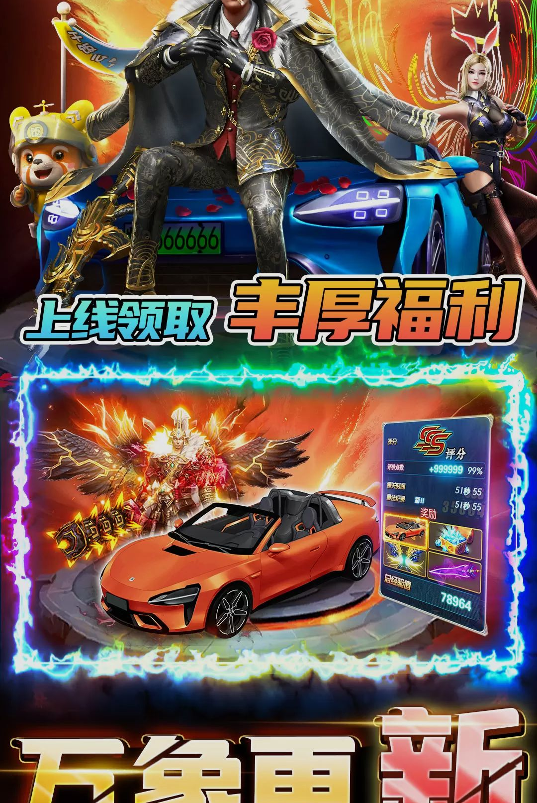 君临传奇11.0.6安卓版截图0