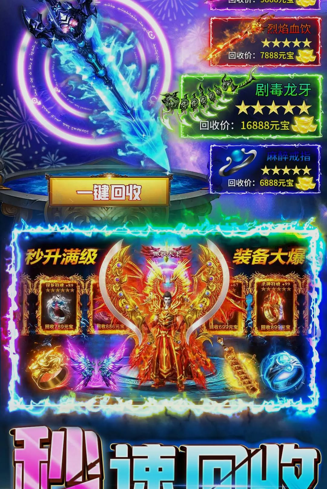 君临传奇11.0.6安卓版截图1