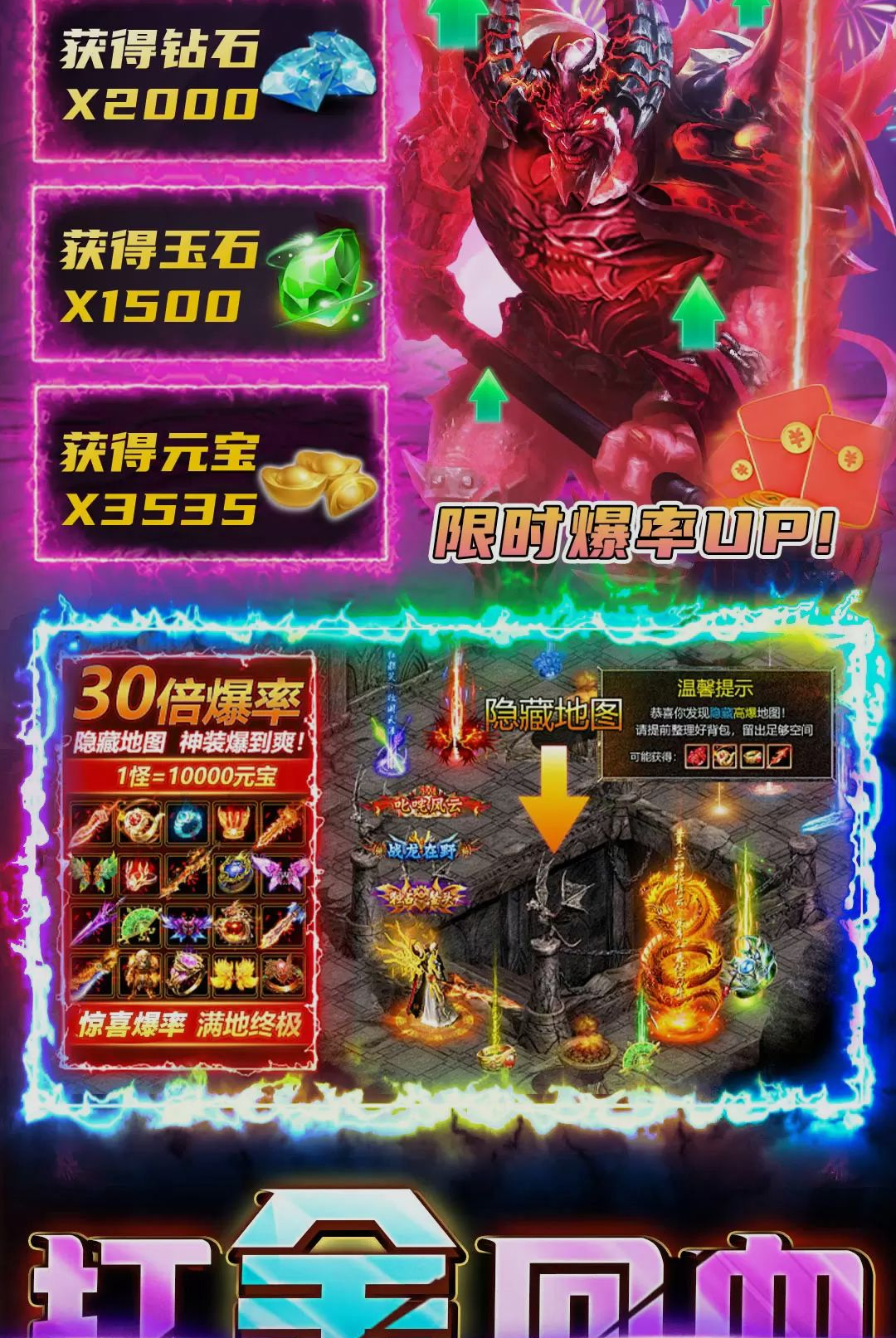 君临传奇11.0.6安卓版截图4