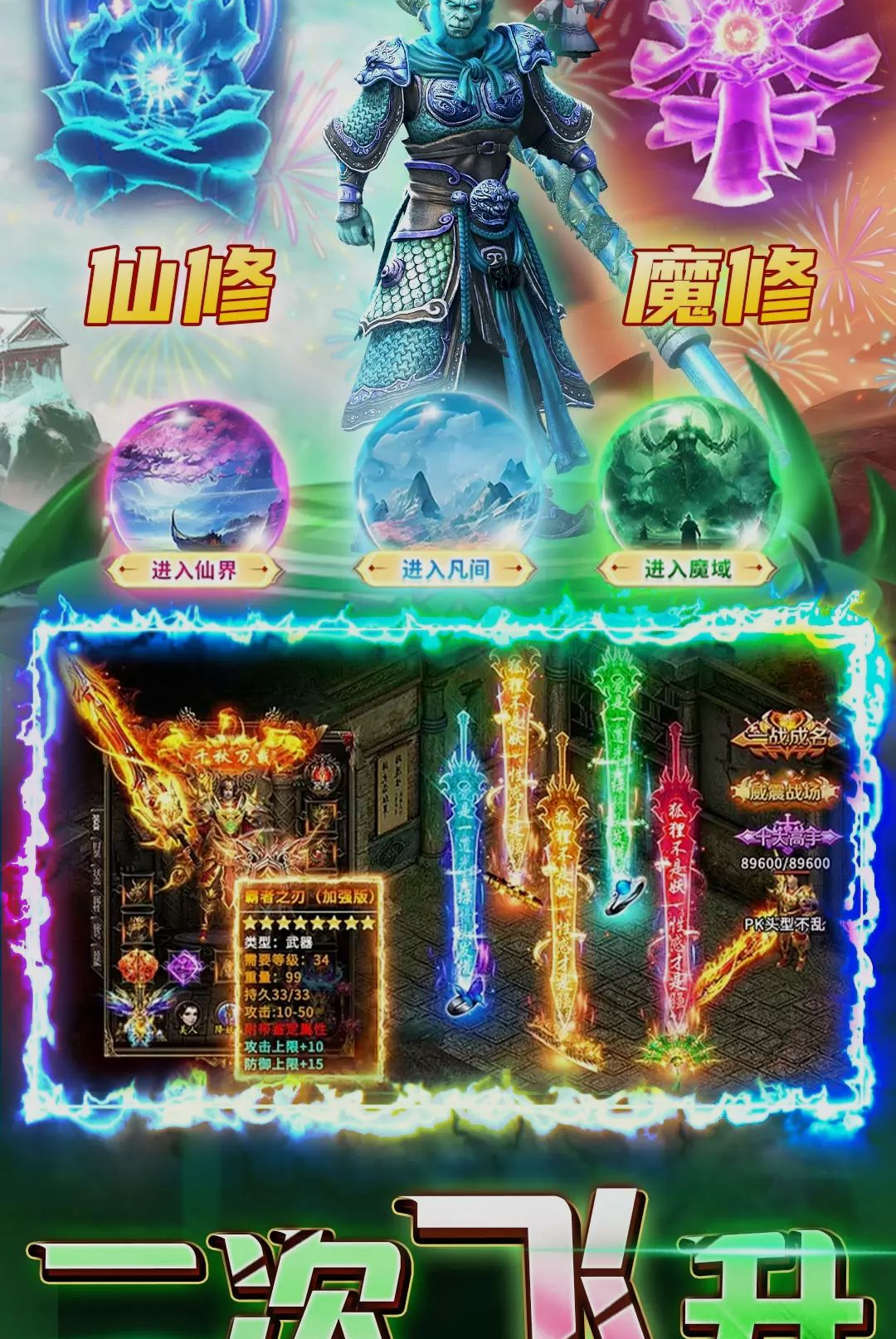 君临传奇11.0.6安卓版截图3