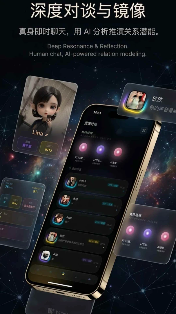 Wuness2.0.30 安卓版截图0