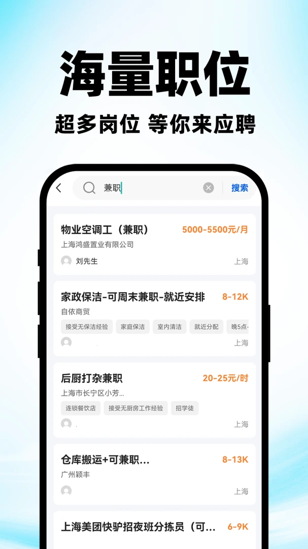 附近求职招工作1.0.2 安卓版截图1