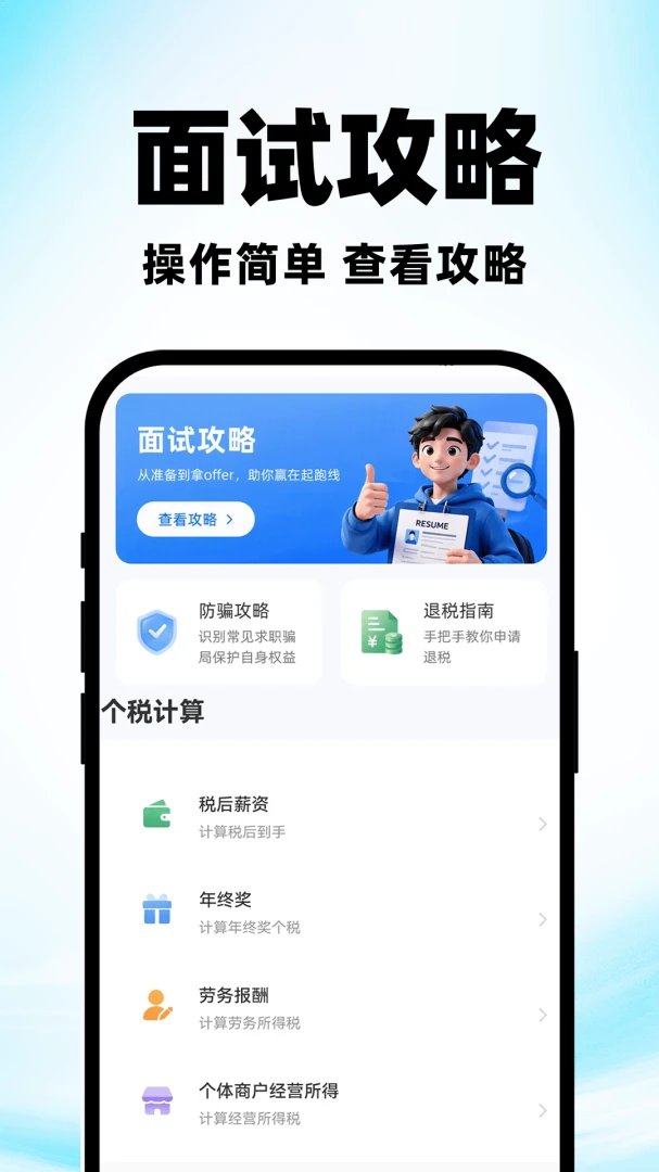附近求职招工作1.0.2 安卓版截图3