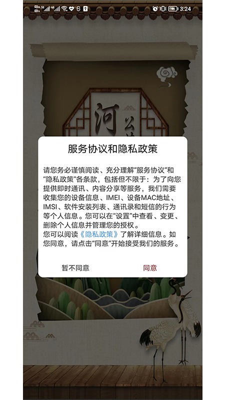 河北公共文化云v1.0.8安卓版截图0