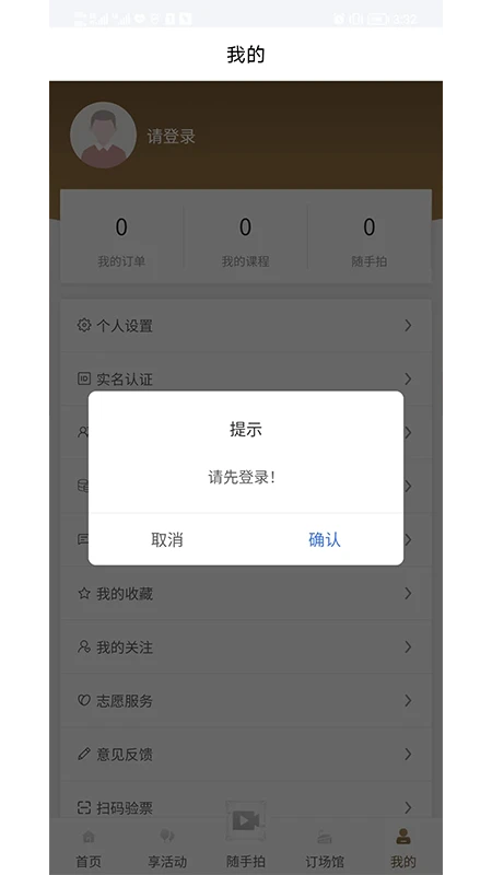 河北公共文化云v1.0.8安卓版截图4