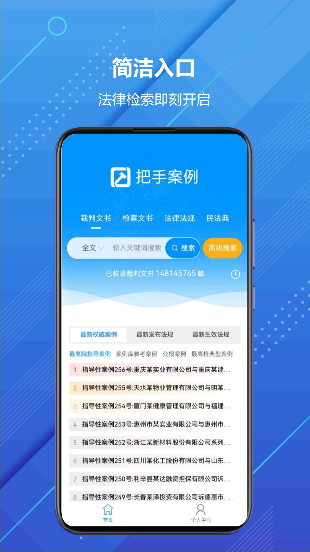 把手案例v4.4.1 安卓版截图0