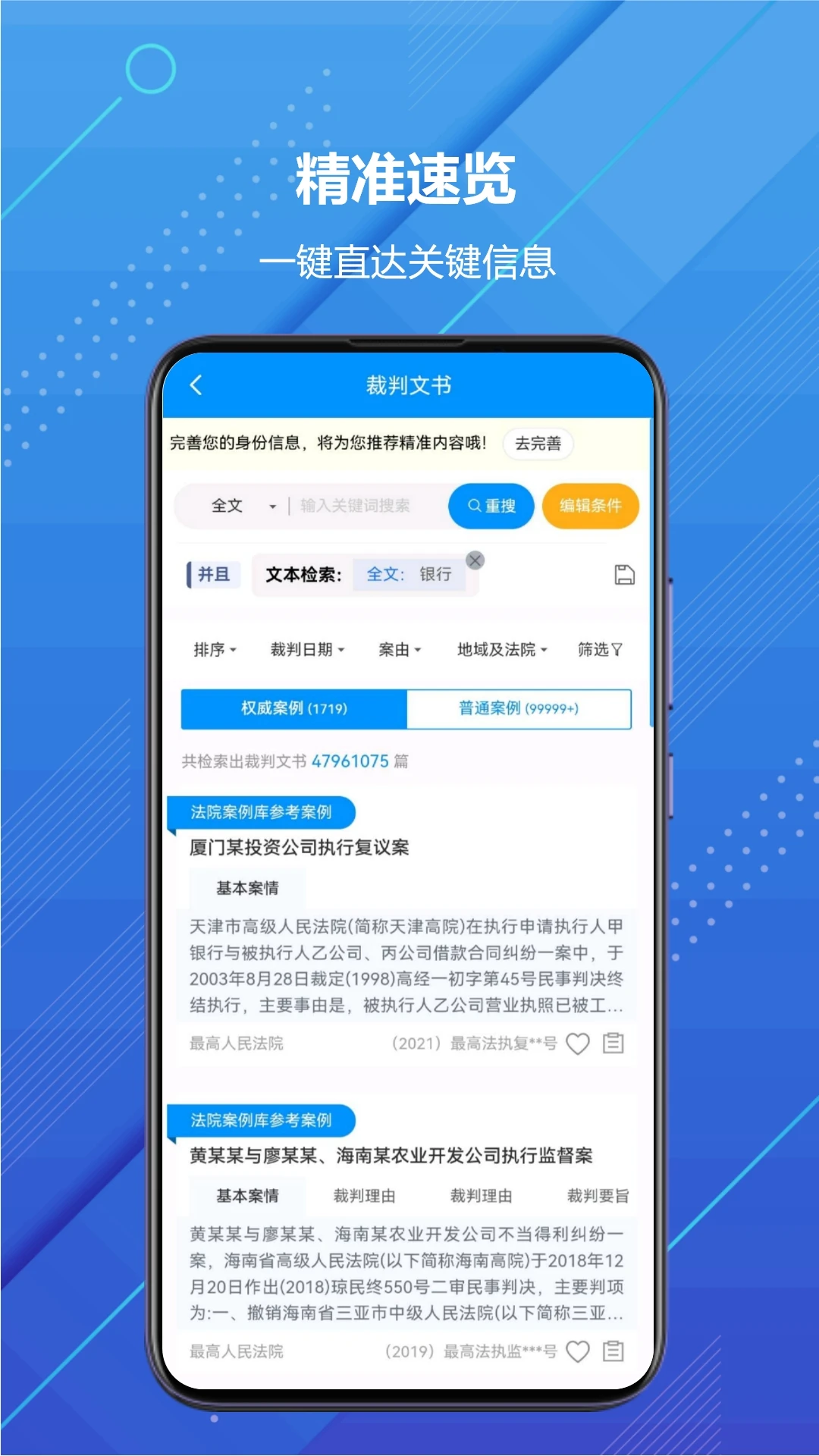 把手案例v4.4.1 安卓版截图1