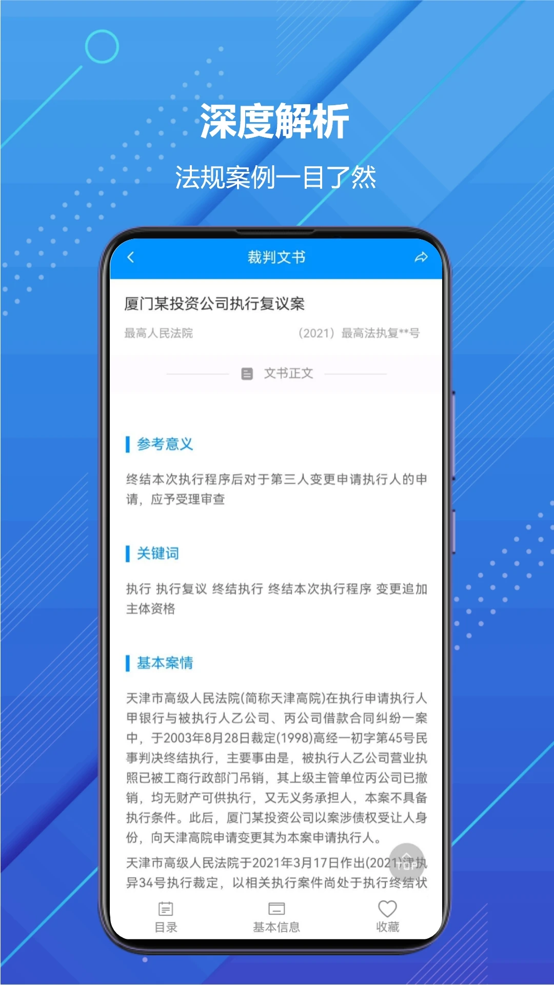 把手案例v4.4.1 安卓版截图2