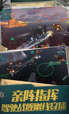 战舰世界闪击战v9.4.0官方版截图0