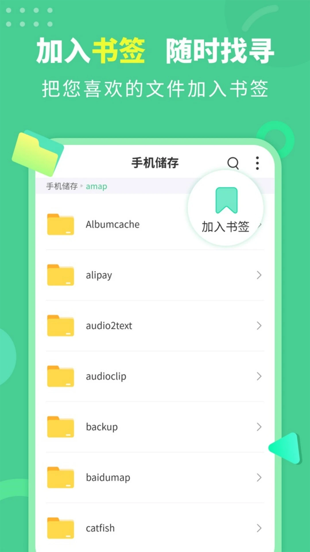 文档解压缩v2.2.5 安卓版截图1