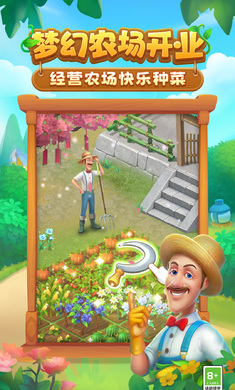 梦幻花园(腾讯版)v9.2.0安卓版截图4