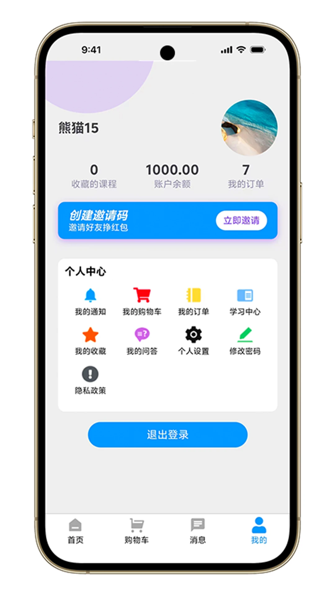 �ۿ�ͨv1.7.7 ��׿���ͼ3