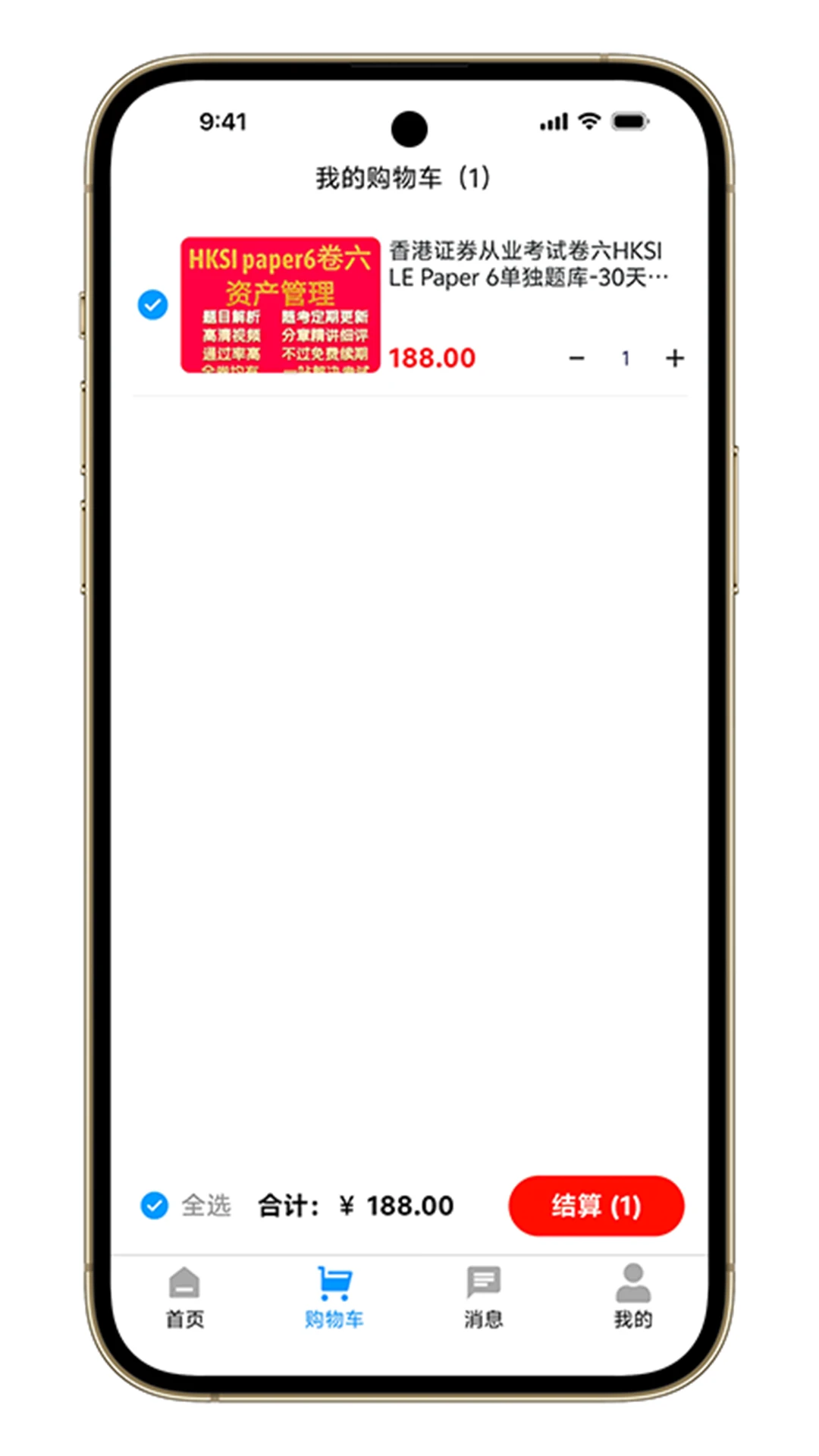 �ۿ�ͨv1.7.7 ��׿���ͼ2