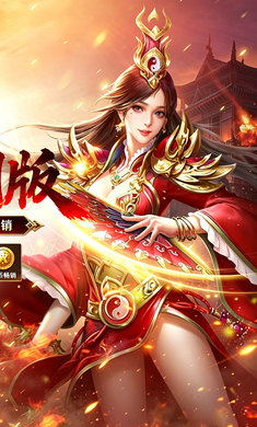 雄霸天地(战法道超级福利版)v1.0.2安卓版截图2