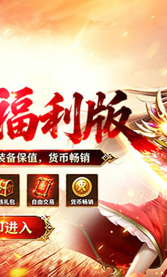 雄霸天地(战法道超级福利版)v1.0.2安卓版截图3