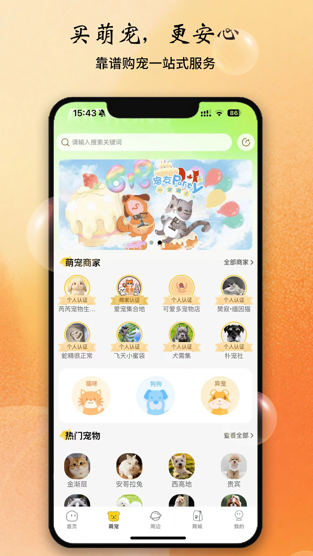 �����������عٷ���1.0.175 �ֻ����ͼ2