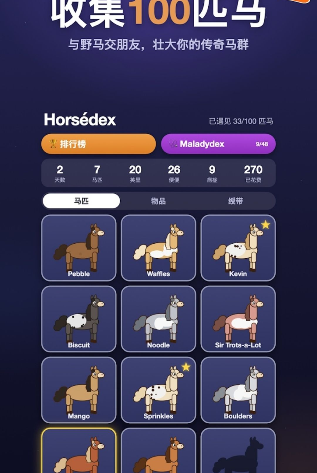 野鬃牧场v1.1.13 安卓版截图1
