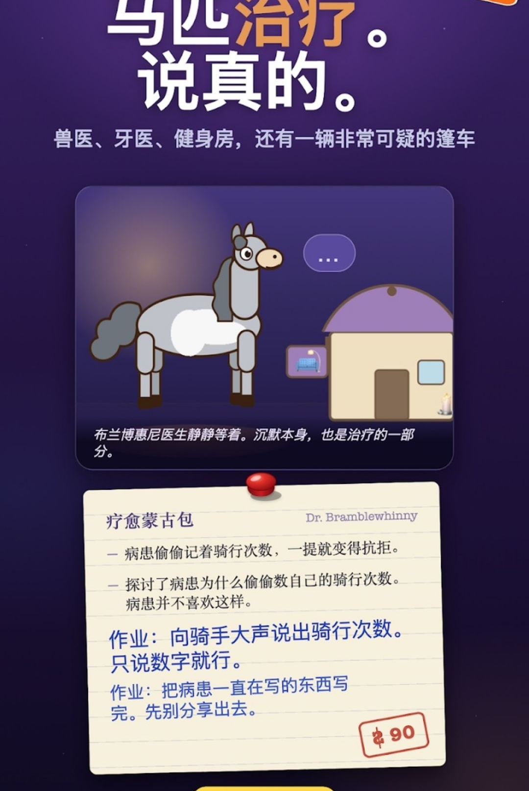 野鬃牧场v1.1.13 安卓版截图0