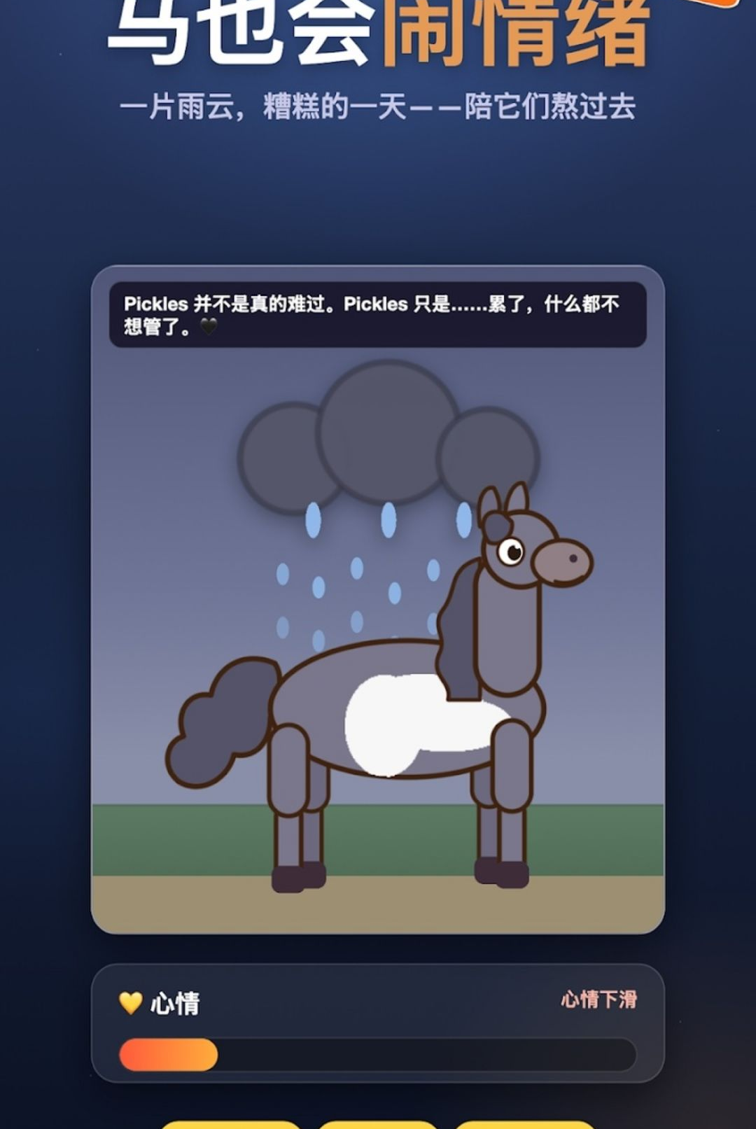 野鬃牧场v1.1.13 安卓版截图2