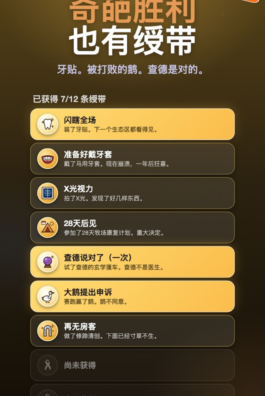 野鬃牧场v1.1.13 安卓版截图5