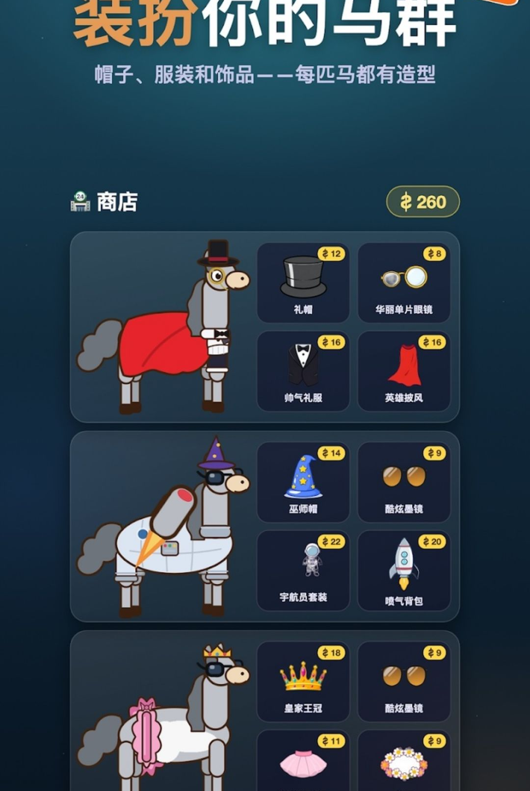 野鬃牧场v1.1.13 安卓版截图4