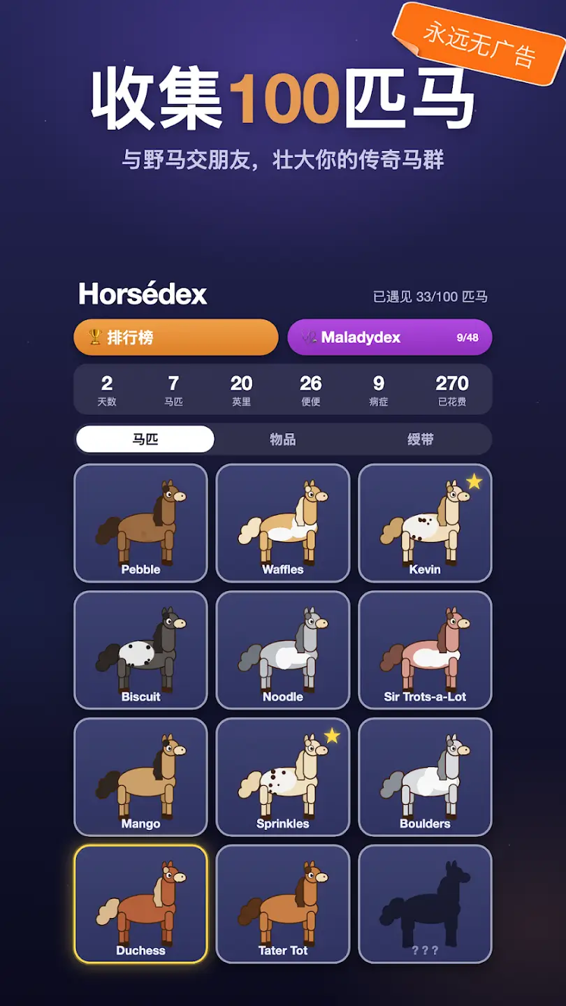 野鬃牧场v1.1.13 安卓版截图9