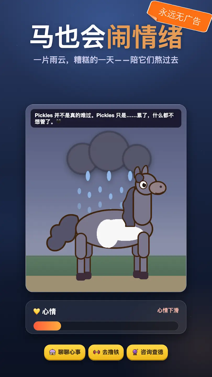 野鬃牧场v1.1.13 安卓版截图8