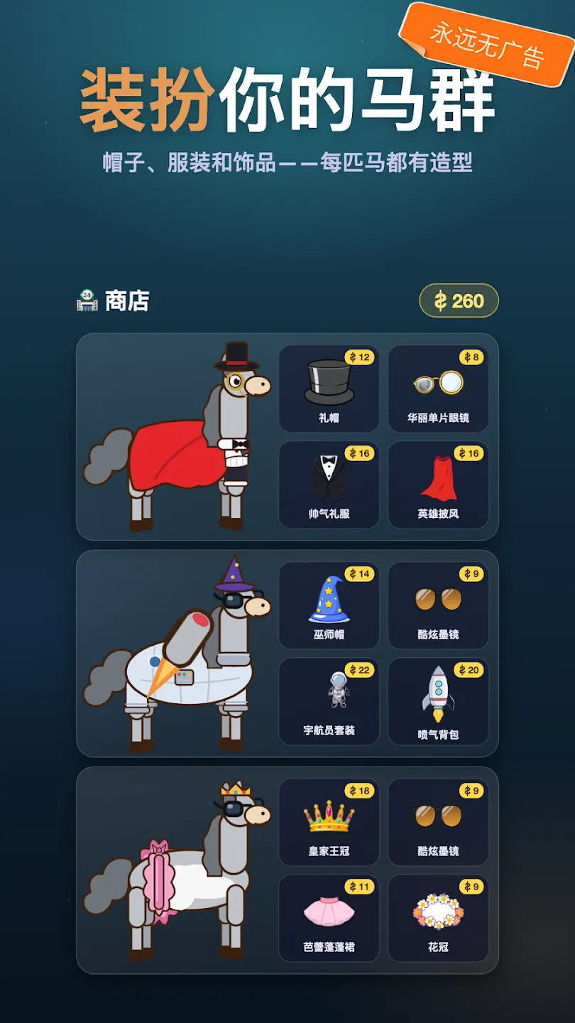 野鬃牧场v1.1.13 安卓版截图10