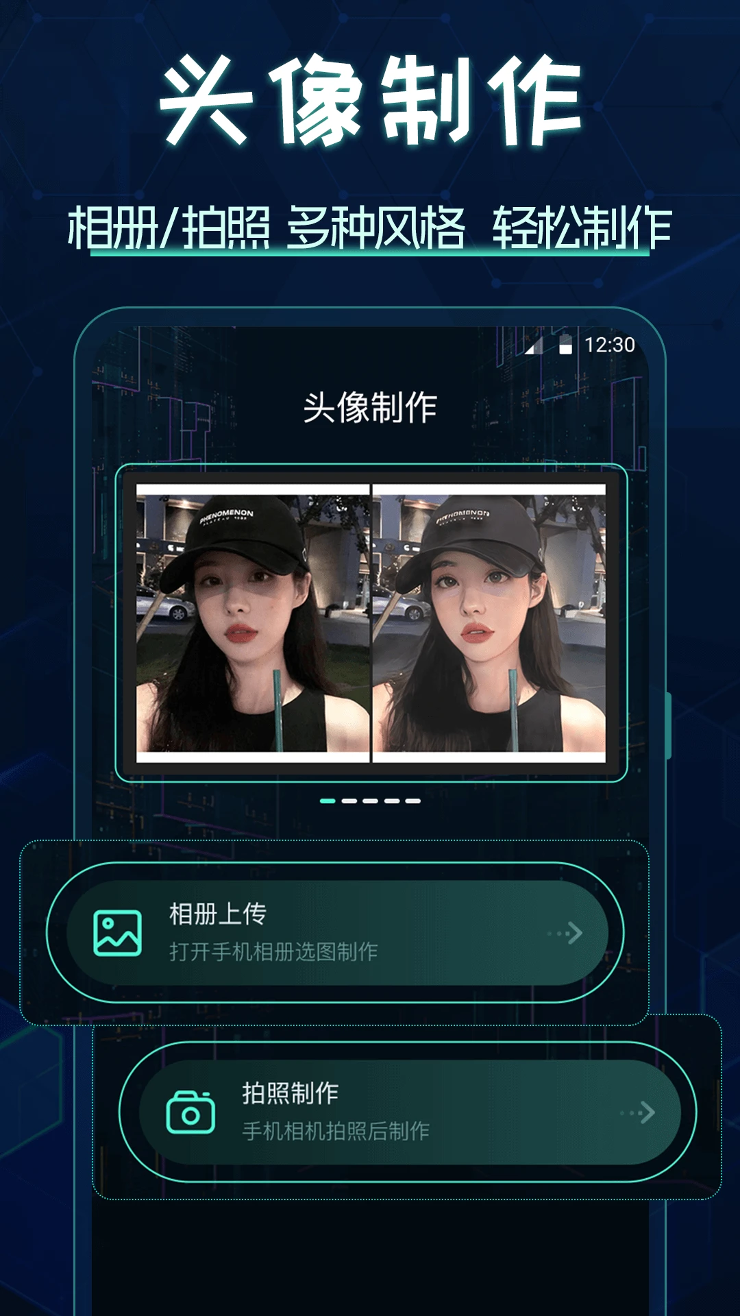 图标更换app手机版5.10.5239 安卓版截图3