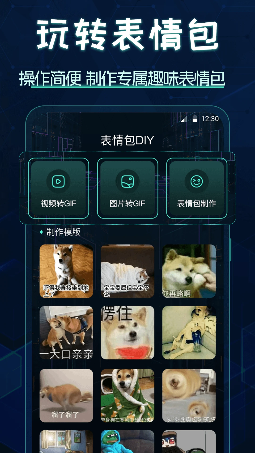 图标更换app手机版5.10.5239 安卓版截图2