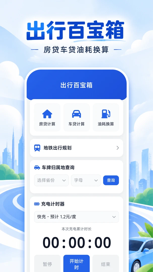 免费车险报价计算官方正版1.0.0 安卓版截图3
