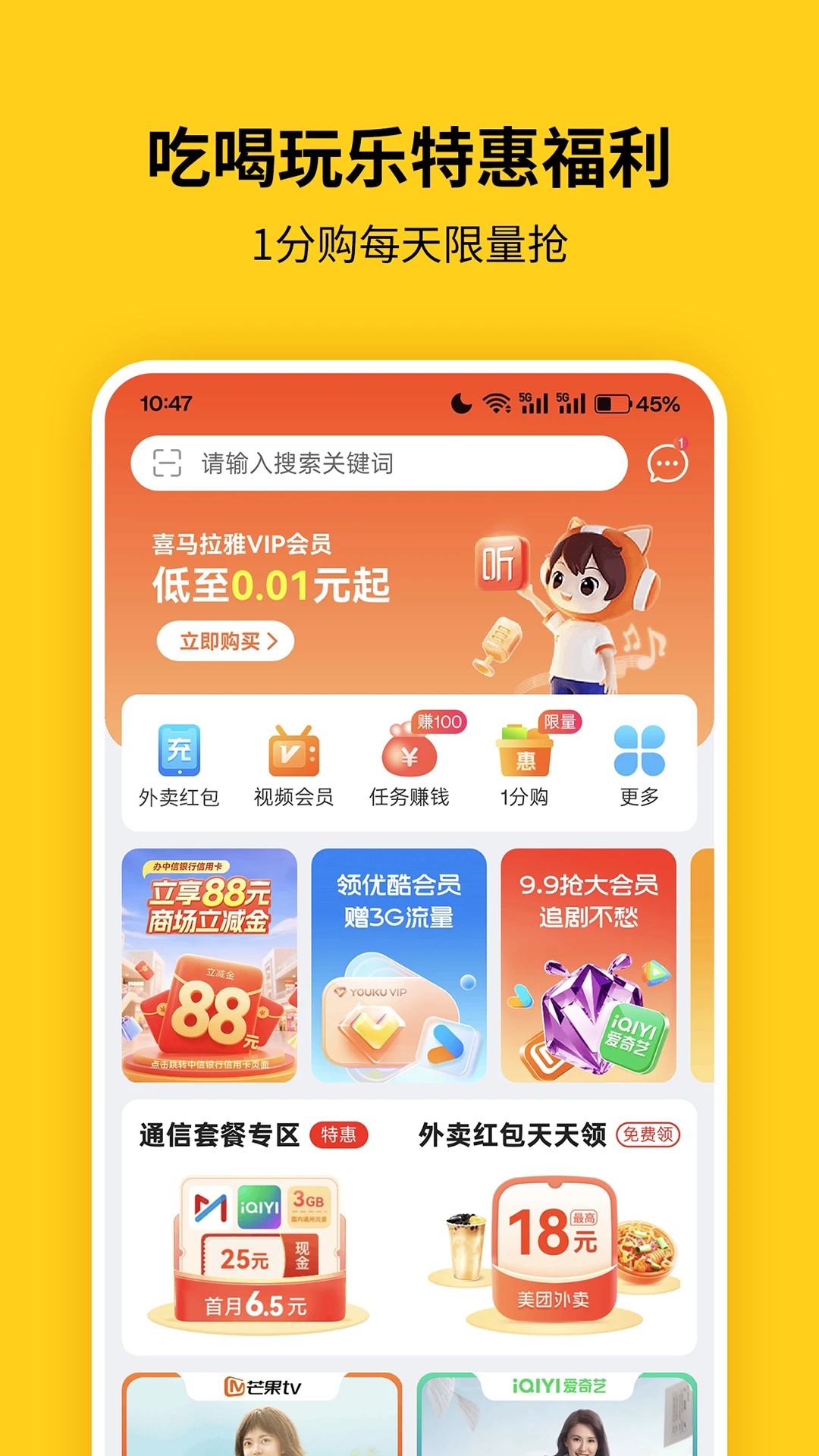 蜂助手官方正版10.19.0截图1