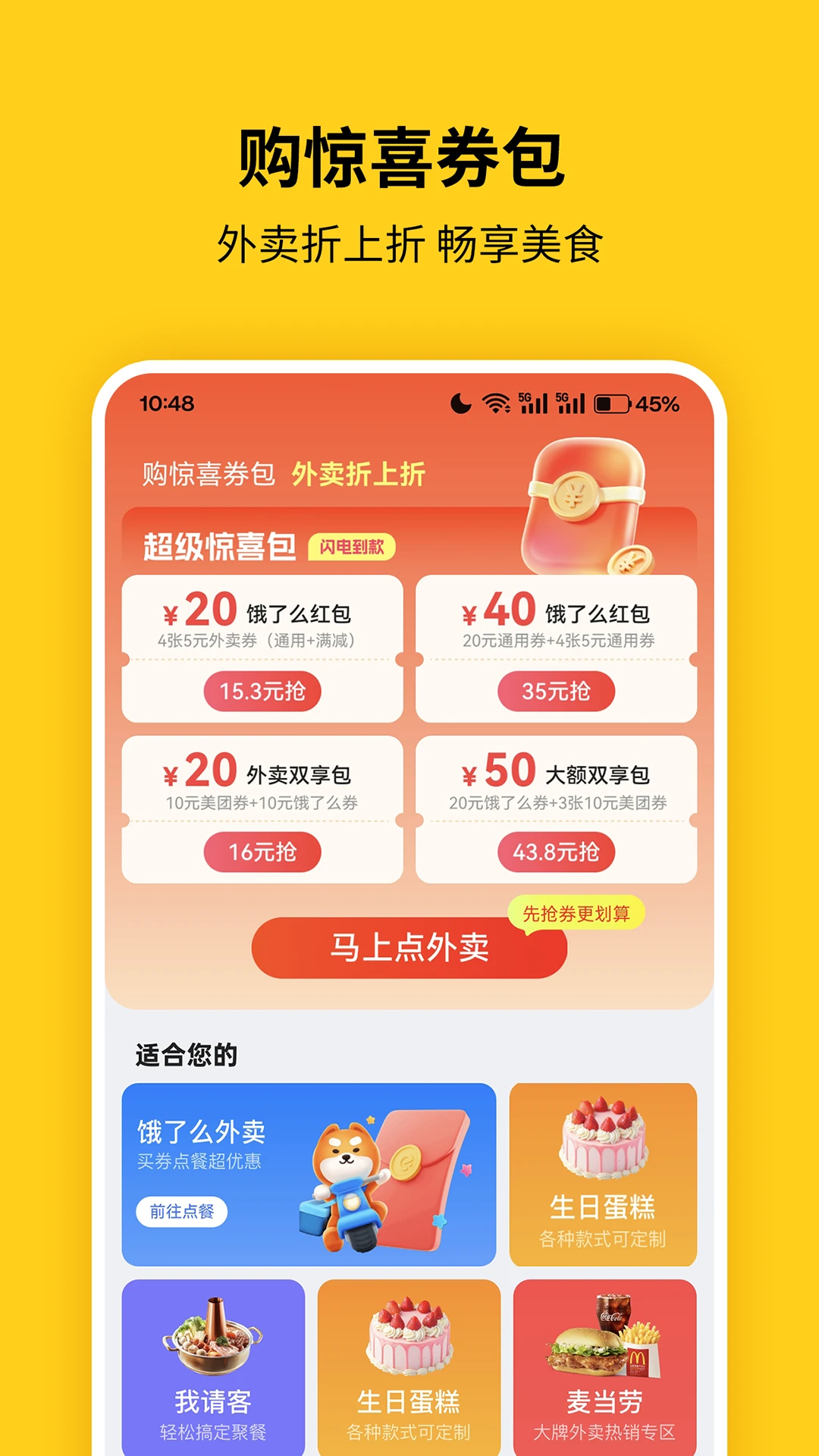 蜂助手官方正版10.19.0截图2
