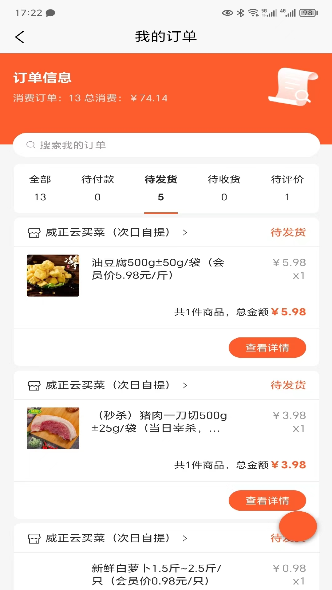 威正云同城生活1.25 安卓版截图0