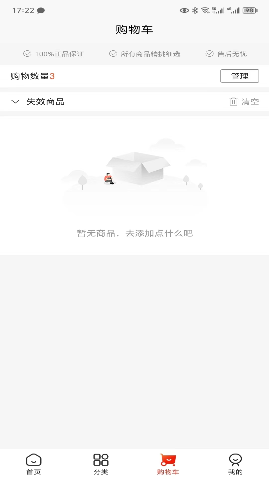 威正云同城生活1.25 安卓版截图3