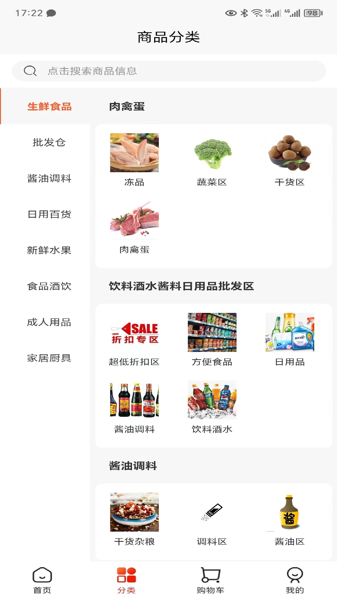 威正云同城生活1.25 安卓版截图4